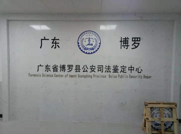 邓州博罗公安局新建业务技术用房刑侦技术室设施设备采购项目