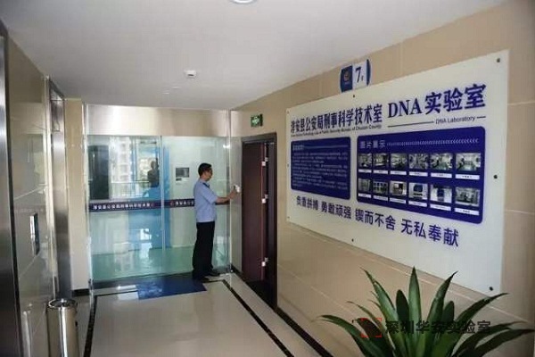 邓州DNA实验室设计建设方案